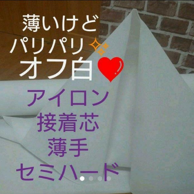 割引を販売 No.taezomom様専用No.1 やや薄手セミハード8m 割引限定|ハンドメイド,素材/材料 - dcwaindefla.dz 割引を販売 No.taezomom様専用No.1 やや薄手セミハード8m 割引限定|ハンドメイド,素材/材料 - dcwaindefla.dz