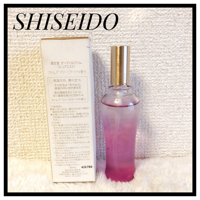 SHISEIDO (資生堂)(シセイドウ)の【美品】SHISEIDO 資生堂 香水 オードパルファム コスメ/美容の香水(香水(女性用))の商品写真