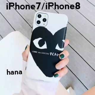 コムデギャルソン(COMME des GARCONS)のギャルソン　♡ iPhoneケース　7/8 シンプル　ハート　白(iPhoneケース)