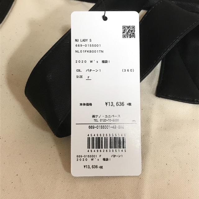 人気限定品 Nano Universe Women レディース パターン1の通販 By Sniff S Shop ナノユニバースならラクマ ナノユニバース 福袋 最新品定番 Www Tresorhotels Com