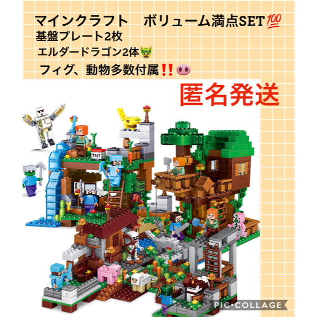 Lego 21pc マイクラ マインクラフト レゴ 互換 ブロック Legoの通販 By Eueu レゴならラクマ
