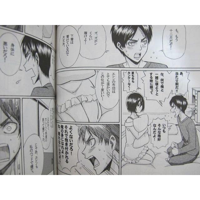 進撃の巨人 I 愛 会い 5 エレミカの通販 By ハルシオ123 S Shop ラクマ 進撃の巨人 I 愛 会い 5 エレミカの通販 By ハルシオ123 S Shop ラクマ