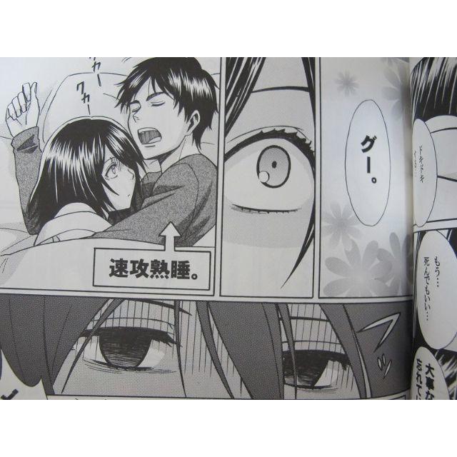 進撃の巨人 I 愛 会い 5 エレミカの通販 By ハルシオ123 S Shop ラクマ 進撃の巨人 I 愛 会い 5 エレミカの通販 By ハルシオ123 S Shop ラクマ