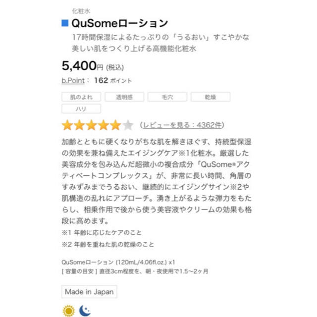 ビーグレン　Quomeローション 新品 未開封 2