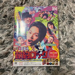 ジャニーズ(Johnny's)の【専用商品】節約ロック　炎の転校生　DVD(TVドラマ)