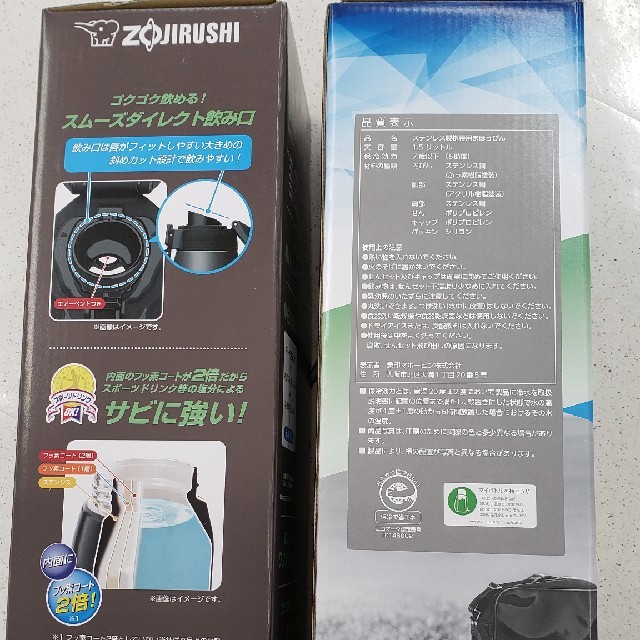 象印(ゾウジルシ)の新品 象印 ステンレス スポーツボトル ポーチ付き水筒  1.5L２個セット インテリア/住まい/日用品のキッチン/食器(弁当用品)の商品写真