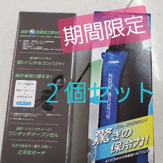 ゾウジルシ(象印)の新品 象印 ステンレス スポーツボトル ポーチ付き水筒  1.5L２個セット(弁当用品)