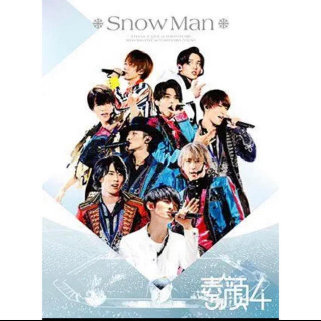 素顔4 SnowMan盤 DVD 新品未開封