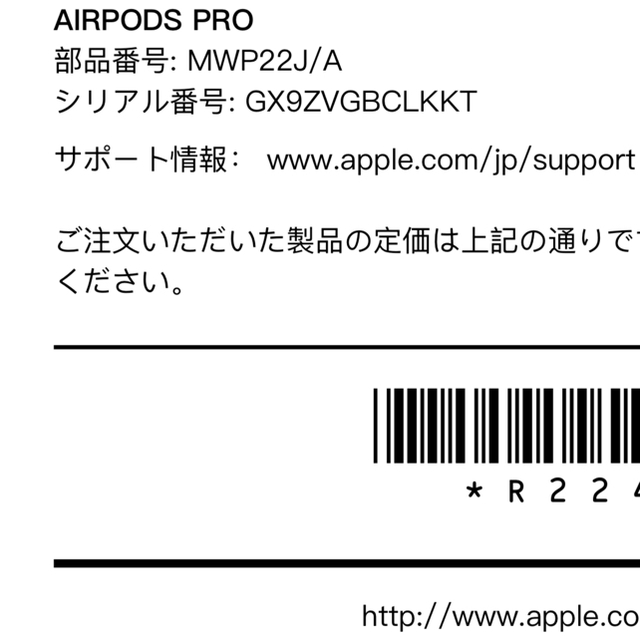 Apple 純正  AirPods Pro