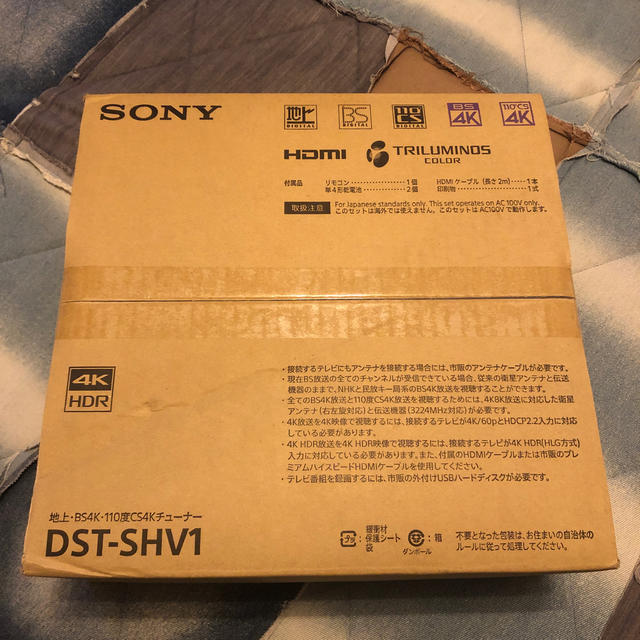 【新品未開封】SONY  4Kチューナー DST-SHV1