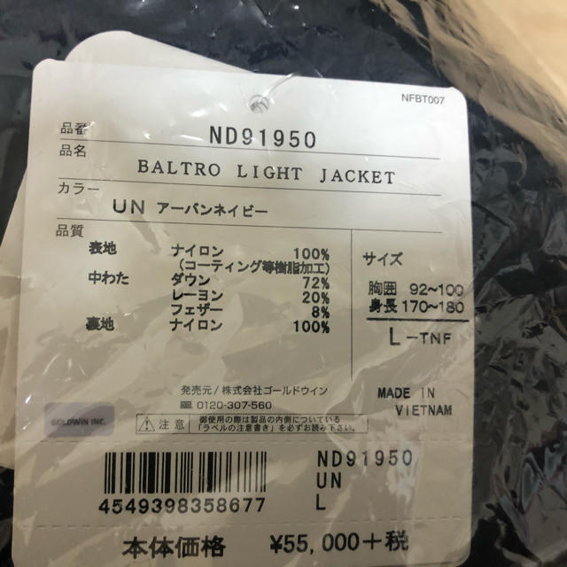 THE NORTH FACE(ザノースフェイス)のバルトロライト ジャケット メンズのジャケット/アウター(ダウンジャケット)の商品写真