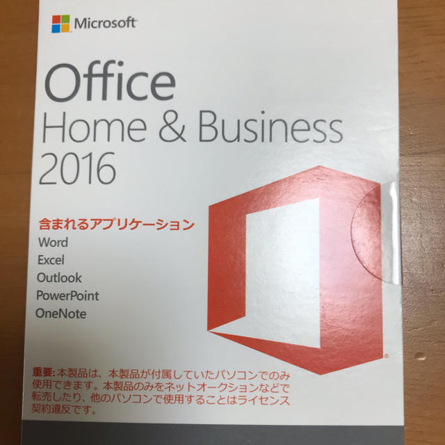 新品未使用 Office  2016 Home & Business