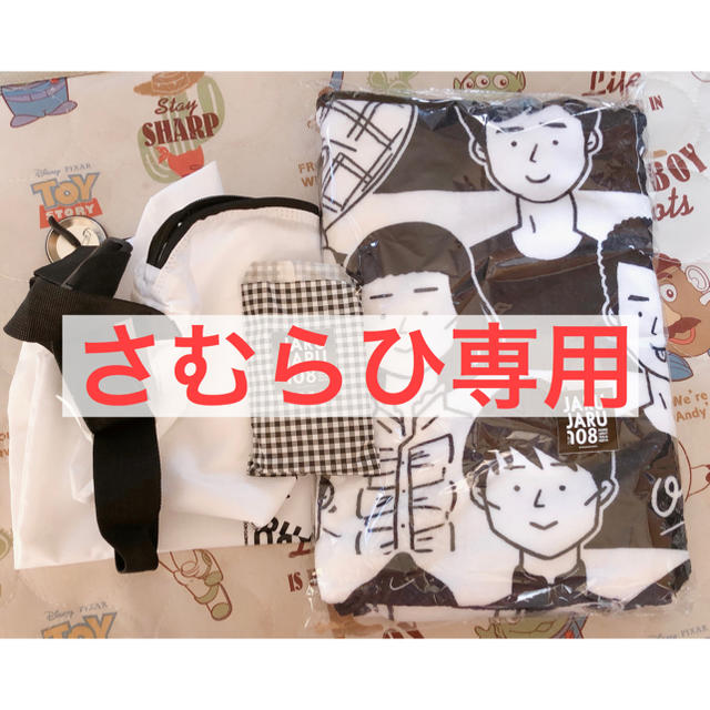 ジャルジャルグッズ - nayaabhaandi.com