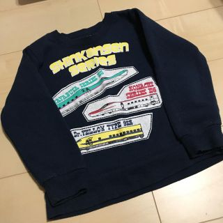 新幹線　裏起毛トレーナー110(Tシャツ/カットソー)