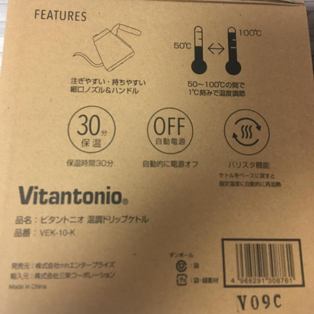 たらこ様専用ビタントニオ アクティ Vitantonio ACTY 温調ケトル  スマホ/家電/カメラの生活家電(電気ケトル)の商品写真