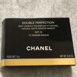 CHANEL DOUBLE PERFECTION 新品未使用