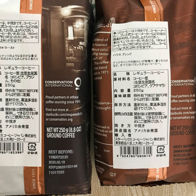 Starbucks Coffee(スターバックスコーヒー)のスターバックス　コーヒー豆 食品/飲料/酒の飲料(コーヒー)の商品写真