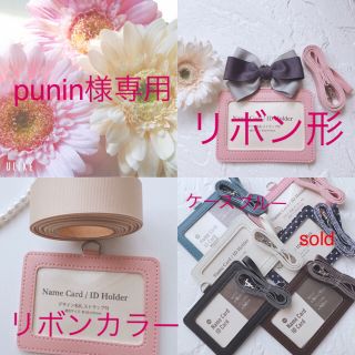 punin様専用　ケースブルー　リボンベージュと薄いグレー2色　3枚重ね(キーケース/名刺入れ)