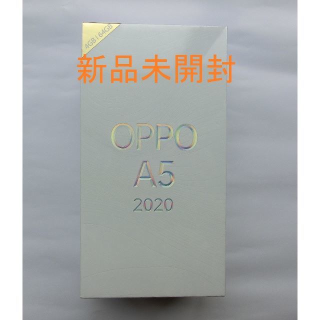 oppo a5 2020 新品、未開封です。