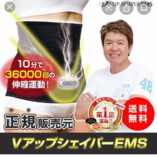 イームス(EMS)のヒロミさん監修EMS Vアップシェイパー マグジェル30付き 骨盤ケア(エクササイズ用品)