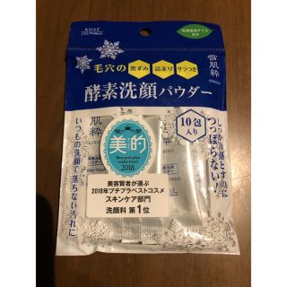 セッキセイ(雪肌精)の雪肌精　洗顔パウダー　10包入(洗顔料)