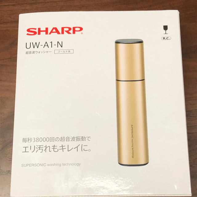 SHARP(シャープ)の超音波ウォッシャー　UW-A1-N ゴールド系　シャープ スマホ/家電/カメラのスマホ/家電/カメラ その他(その他)の商品写真