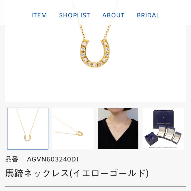Vendome Aoyama(ヴァンドームアオヤマ)のヴァンドーム青山　馬蹄K18ダイヤモンド　ネックレス レディースのアクセサリー(ネックレス)の商品写真