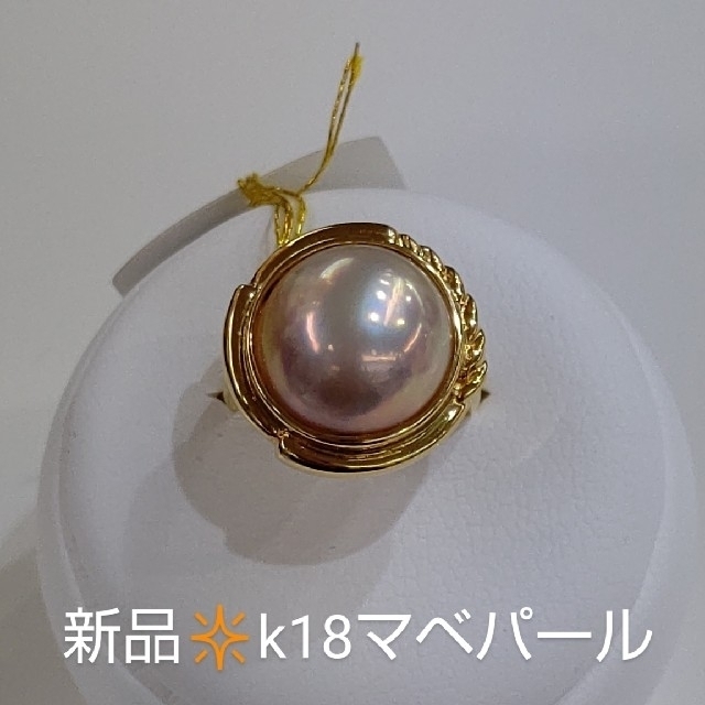 新品✴️k18マベパール