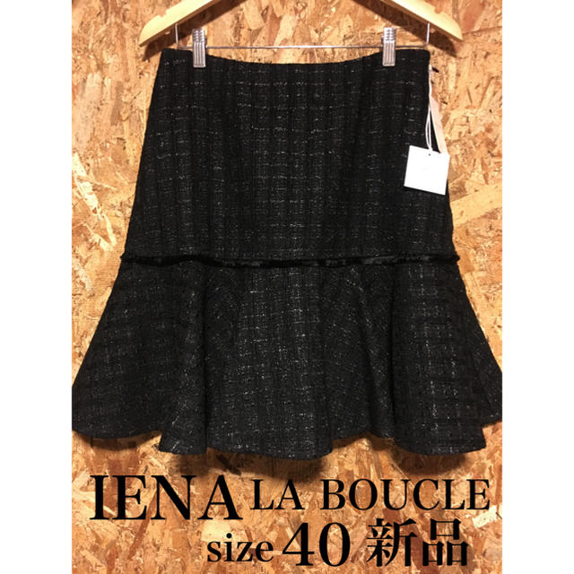 IENA LA BOUCLE ファンシーツイードペプラムスカート 40