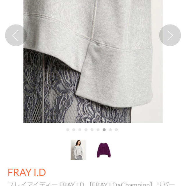 FRAY I.D(フレイアイディー)のフレイアイディー　トレーナー レディースのトップス(トレーナー/スウェット)の商品写真