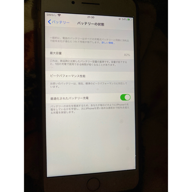 スマホ/家電/カメラau iPhone8plus 本体