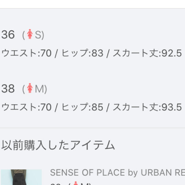 SENSE OF PLACE by URBAN RESEARCH(センスオブプレイスバイアーバンリサーチ)のsense of place by urban research ツイルスカート レディースのスカート(ロングスカート)の商品写真