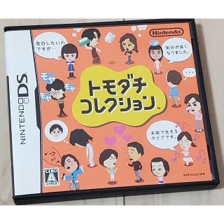 ニンテンドーDS(ニンテンドーDS)のトモダチコレクション DS(携帯用ゲームソフト)