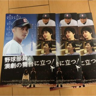 レア フライヤー 野球部員、演劇の舞台に立つ！ 林遣都(印刷物)