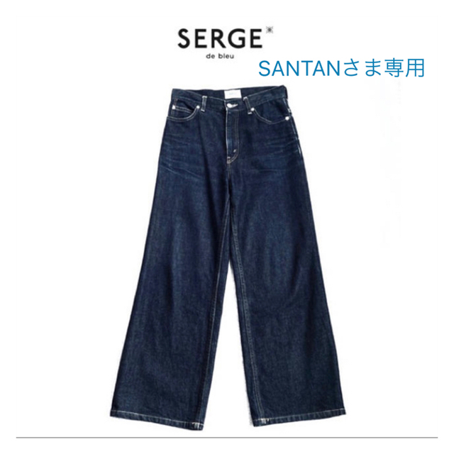 SERGE de bleu バギーデニム