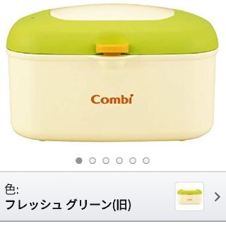 コンビ(combi)のCombi　赤ちゃんのおしりふきウォーマー(ベビーおしりふき)