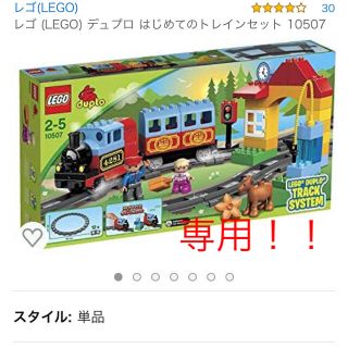 レゴ(Lego)のLEGO デュプロはじめてのトレインレールセット(積み木/ブロック)