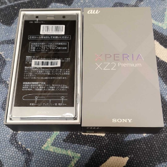 Xperia(エクスペリア)の【未使用】au XperiaXZ2 Premium(sov38) スマホ/家電/カメラのスマートフォン/携帯電話(スマートフォン本体)の商品写真