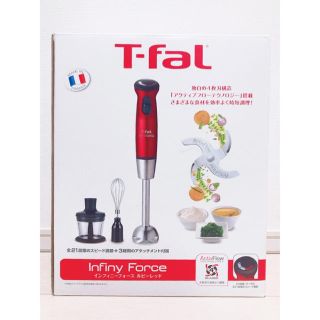 ティファール(T-fal)の☆新品未開封☆ T-fal ハンドブレンダーインフィニーフォース　ルビーレッド(ジューサー/ミキサー)