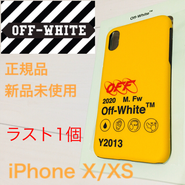 [正規品]新作 OFF-WHITE Y013 iPhoneケース（Ⅹ,ⅩS）