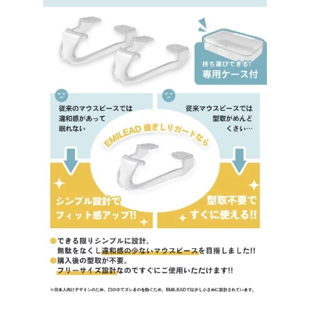 マウスピース コスメ/美容のオーラルケア(口臭防止/エチケット用品)の商品写真