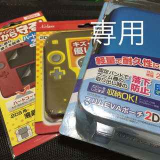 ニンテンドー2DS(ニンテンドー2DS)のnobu様専用／2DS用３点セット(その他)