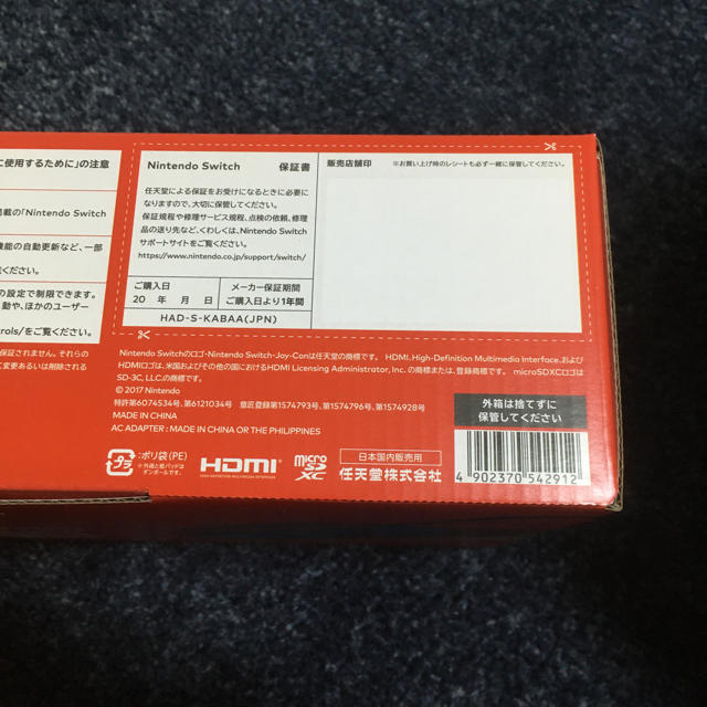 Nintendo Switch  ネオン　新品　未使用　未開封　新型 1