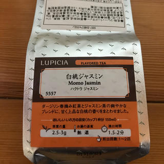 ルピシア(LUPICIA)の★新品・未開封★白桃ジャスミン(茶)