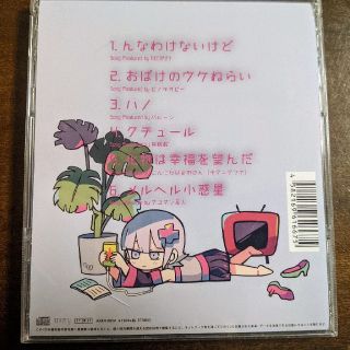 ネクラロイドのあいしかた ナナヲアカリの通販 by キー's shop|ラクマ