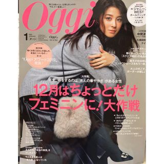 ショウガクカン(小学館)のOggi(オッジ) 2020年 01 月号　小瀧望　中間淳太(ファッション)