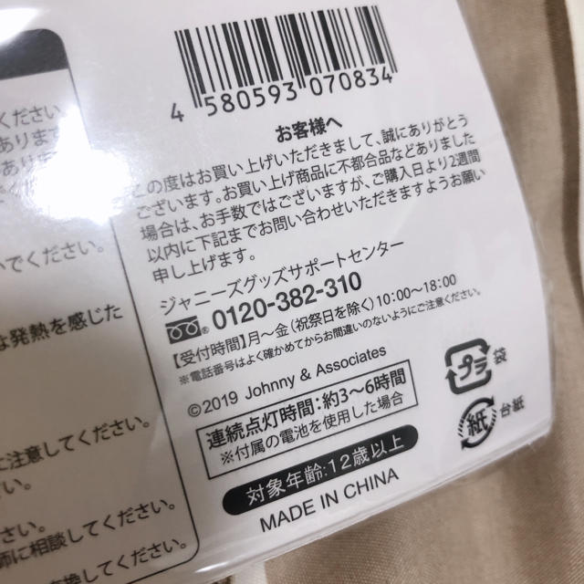 ジャニーズJr.(ジャニーズジュニア)のりぽむ様お取り置き関西ジャニーズJr. 公式ペンライト エンタメ/ホビーのタレントグッズ(アイドルグッズ)の商品写真