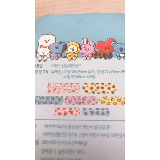 防弾少年団(BTS)(ボウダンショウネンダン)の★新商品！BTS〜防弾少年団〜絆創膏〜2箱セット〜BT21〜青&紫 エンタメ/ホビーのタレントグッズ(アイドルグッズ)の商品写真