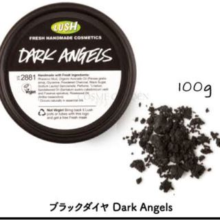 ラッシュ(LUSH)の【残半分！】LUSHブラックダイヤ(洗顔料)