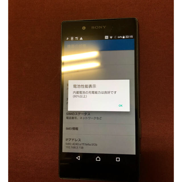 simフリー♪ SONY Xperia Z5 so-01h docomo約500時間WiMAX2